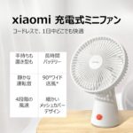 Xiaomi Mijia Desktop Fan White 8