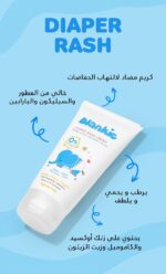 Blankie Diaper Rash Cream – 75 ML 4