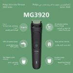 Philips All-in-One Series 3000 trimmer MG3920/15 - Image 2