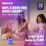 Yango Yasmina Lite AI Smart Speaker, Bilingual Arabic & English, Music, Stories, Quran, Screen-free Learning for Kids, Routine helper for Parents, Purple - Image 3